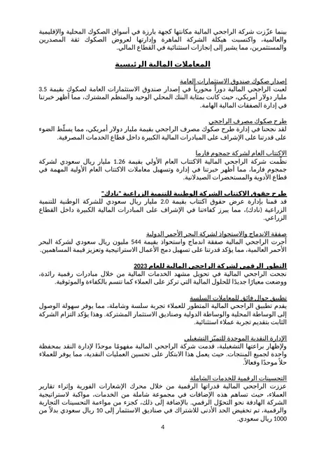 Al Rajhi Capital